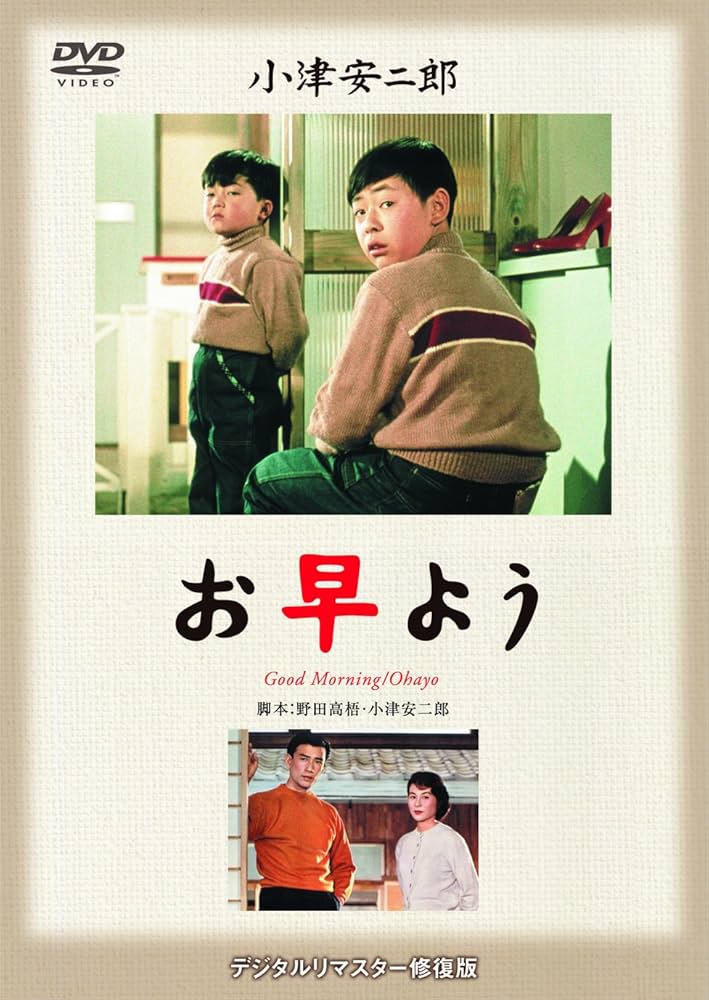 小津安二郎 映画 DVD 5枚セット 笠智衆 原節子 佐分利信 佐田啓二 松竹 51Gm5bMm7JL._AC_SY200_QL15_.jpg